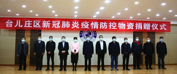 鑫金山捐贈防疫物資，助力疫情防控